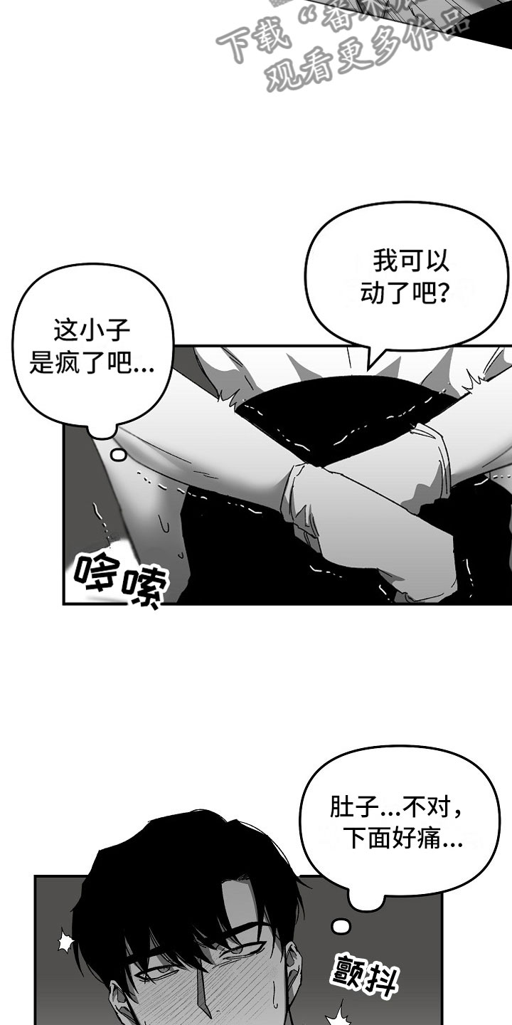 错位漫画,第6话2图