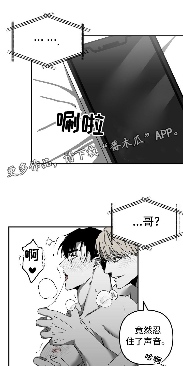 错位电视剧免费观看电视剧大全在线观看漫画,第7话1图