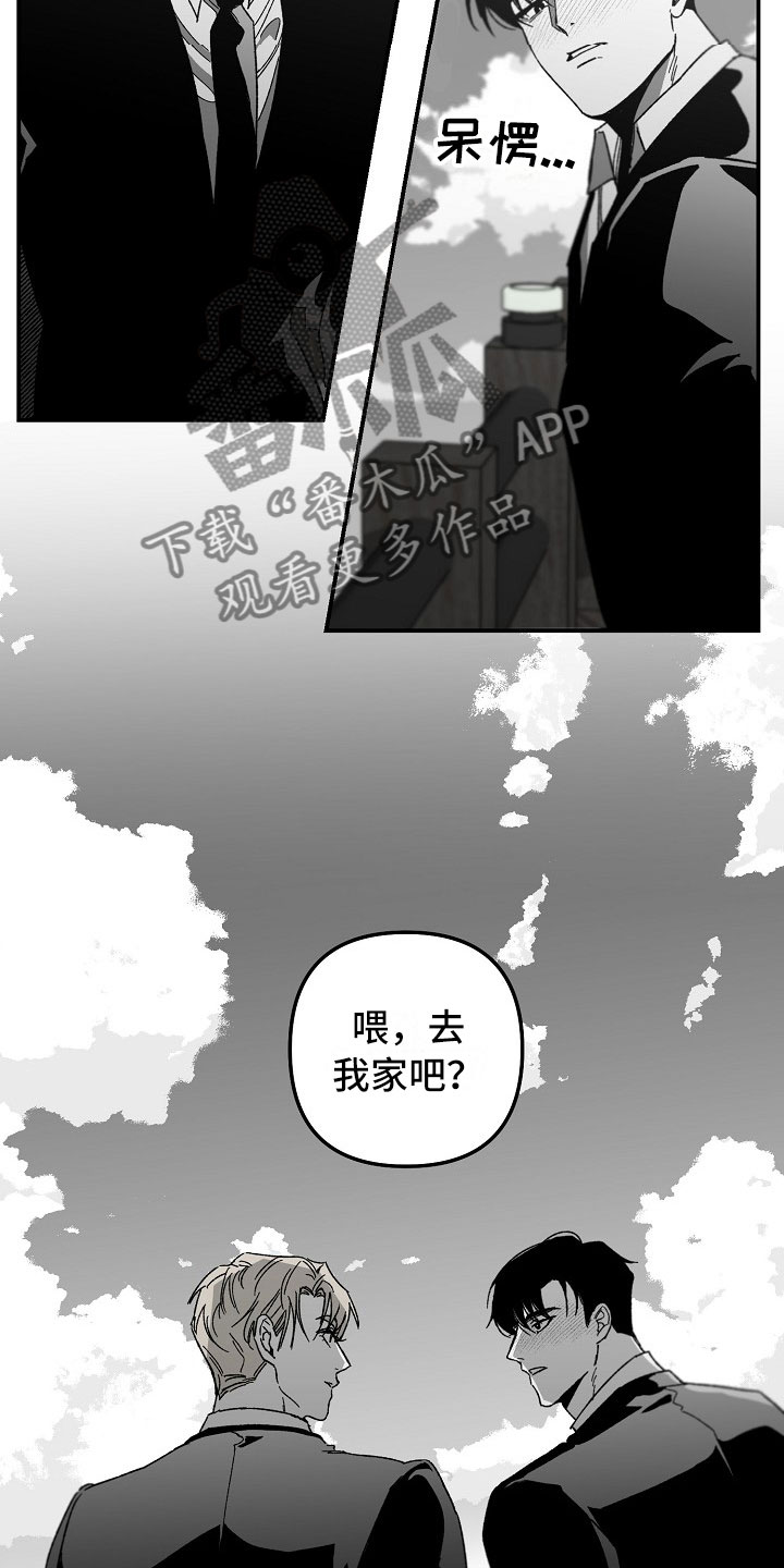 错位温情在线免费版漫画,第5话2图