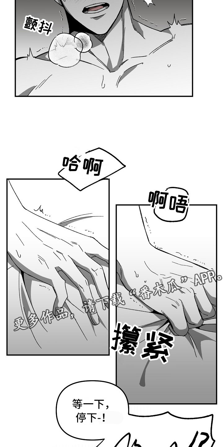 错位漫画,第6话3图