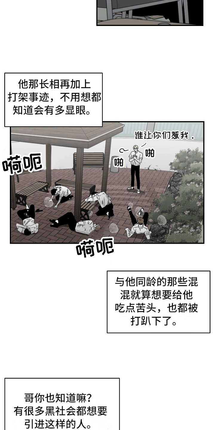 错位温情短剧全集漫画,第3话1图