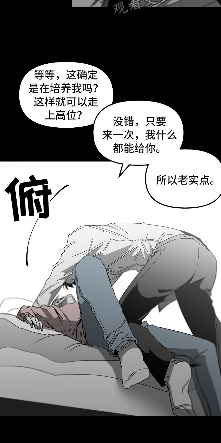 错位温情短剧全集漫画,第4话4图