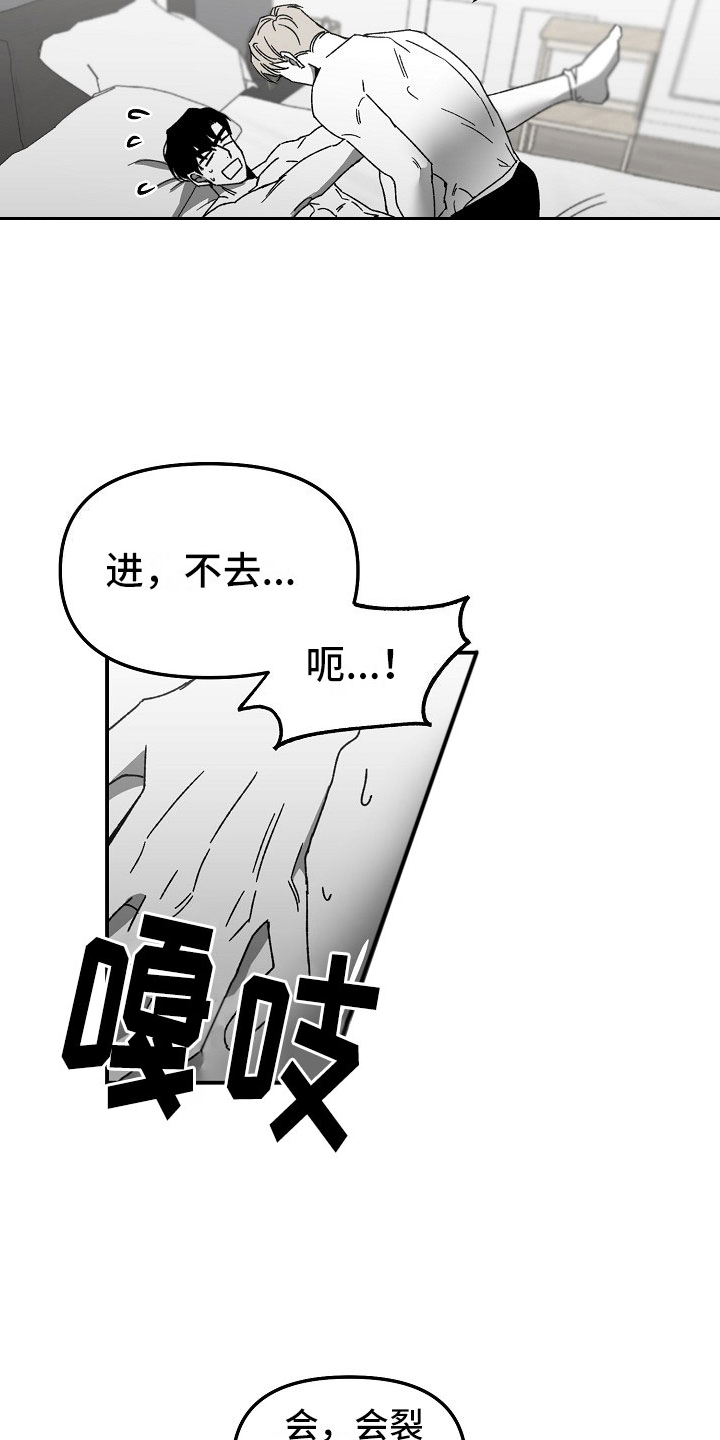 错位温情在线免费版漫画,第5话2图