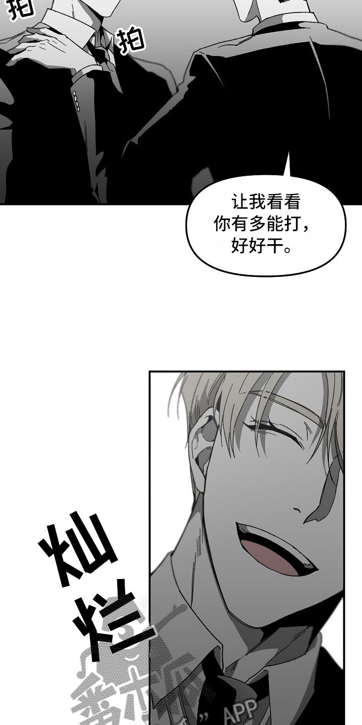 错位的青春漫画,第4话3图