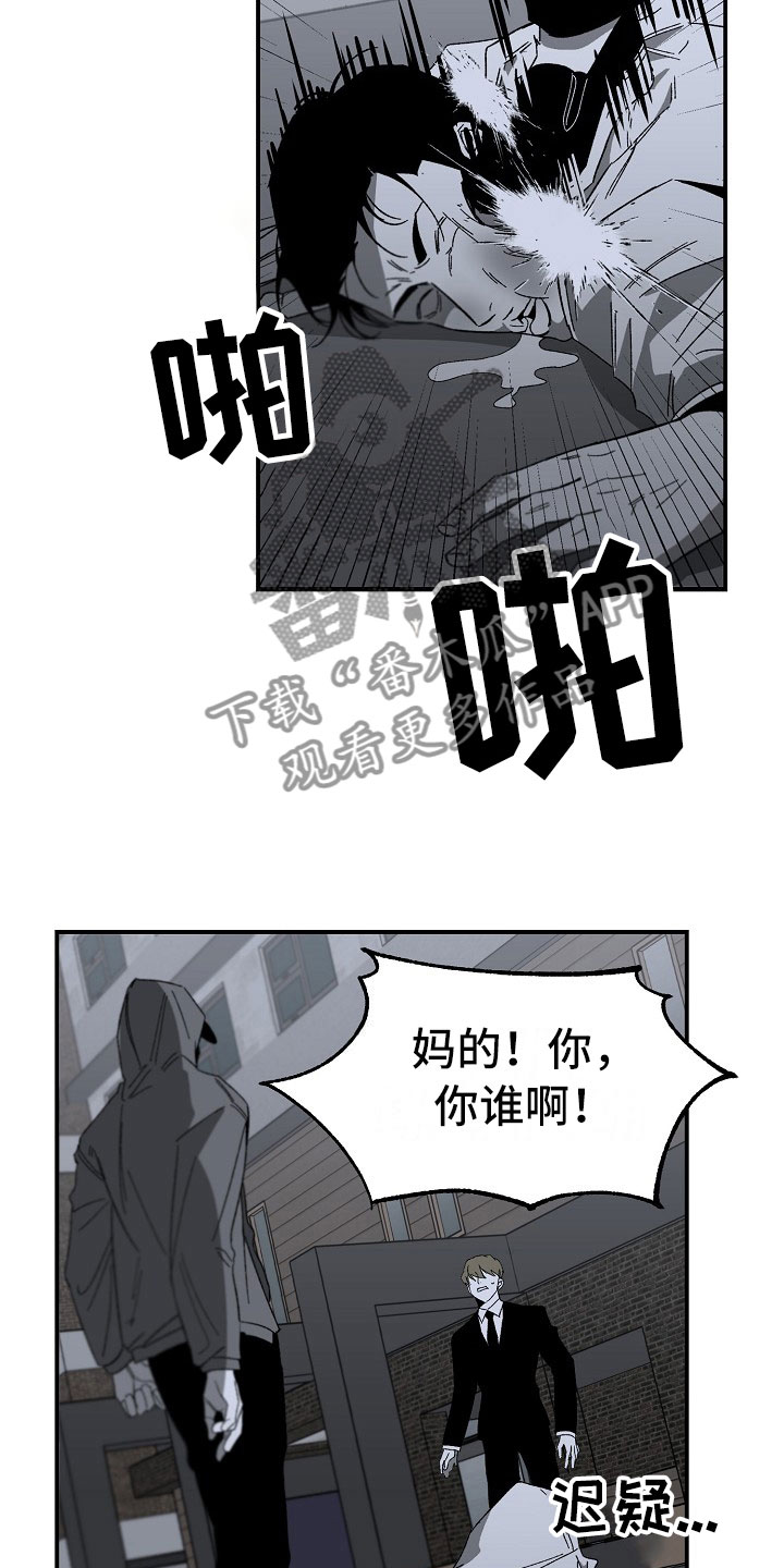 错位漫画,第9话5图