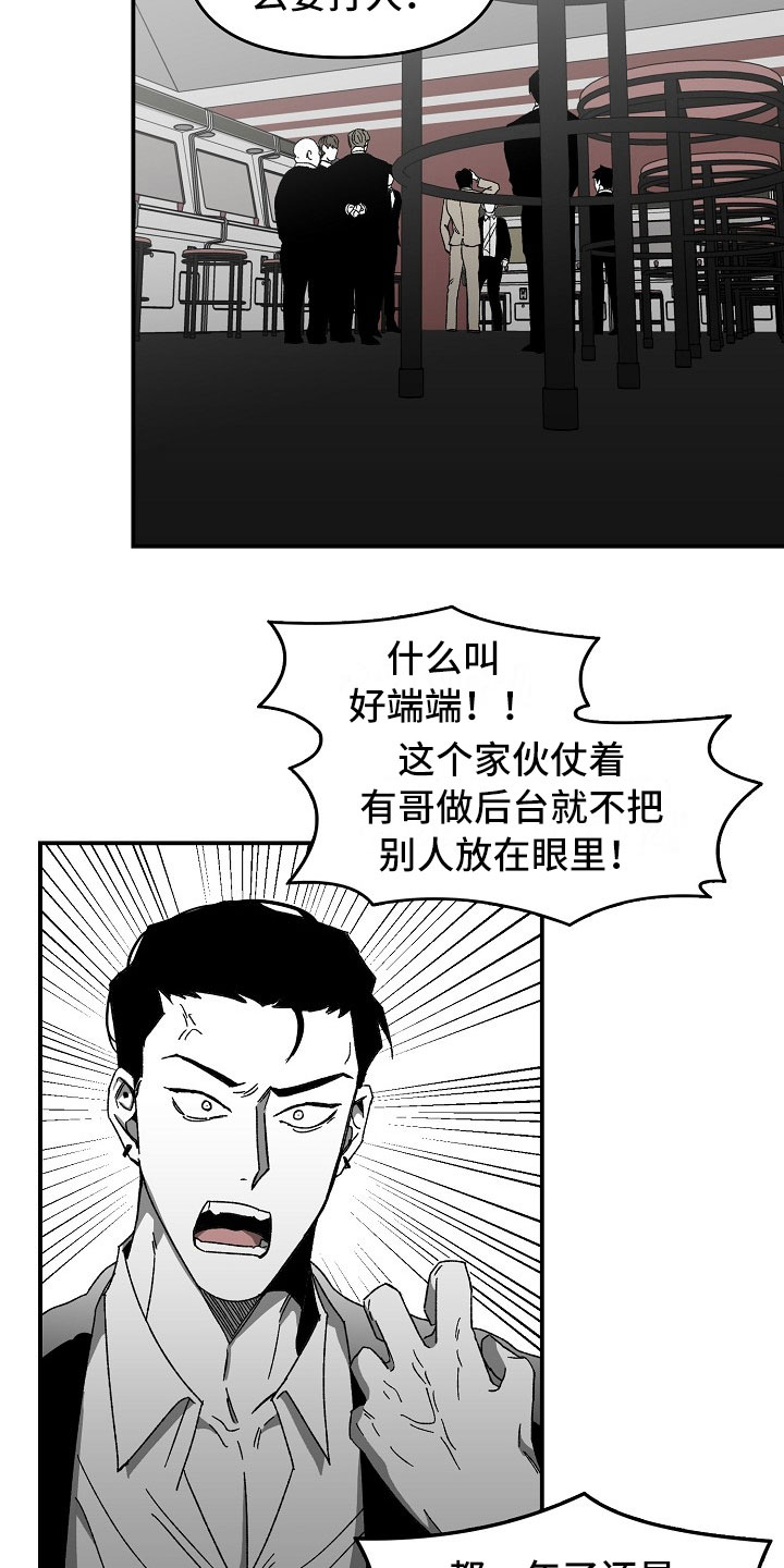 错位电视剧全集免费播放星辰影院漫画,第8话3图