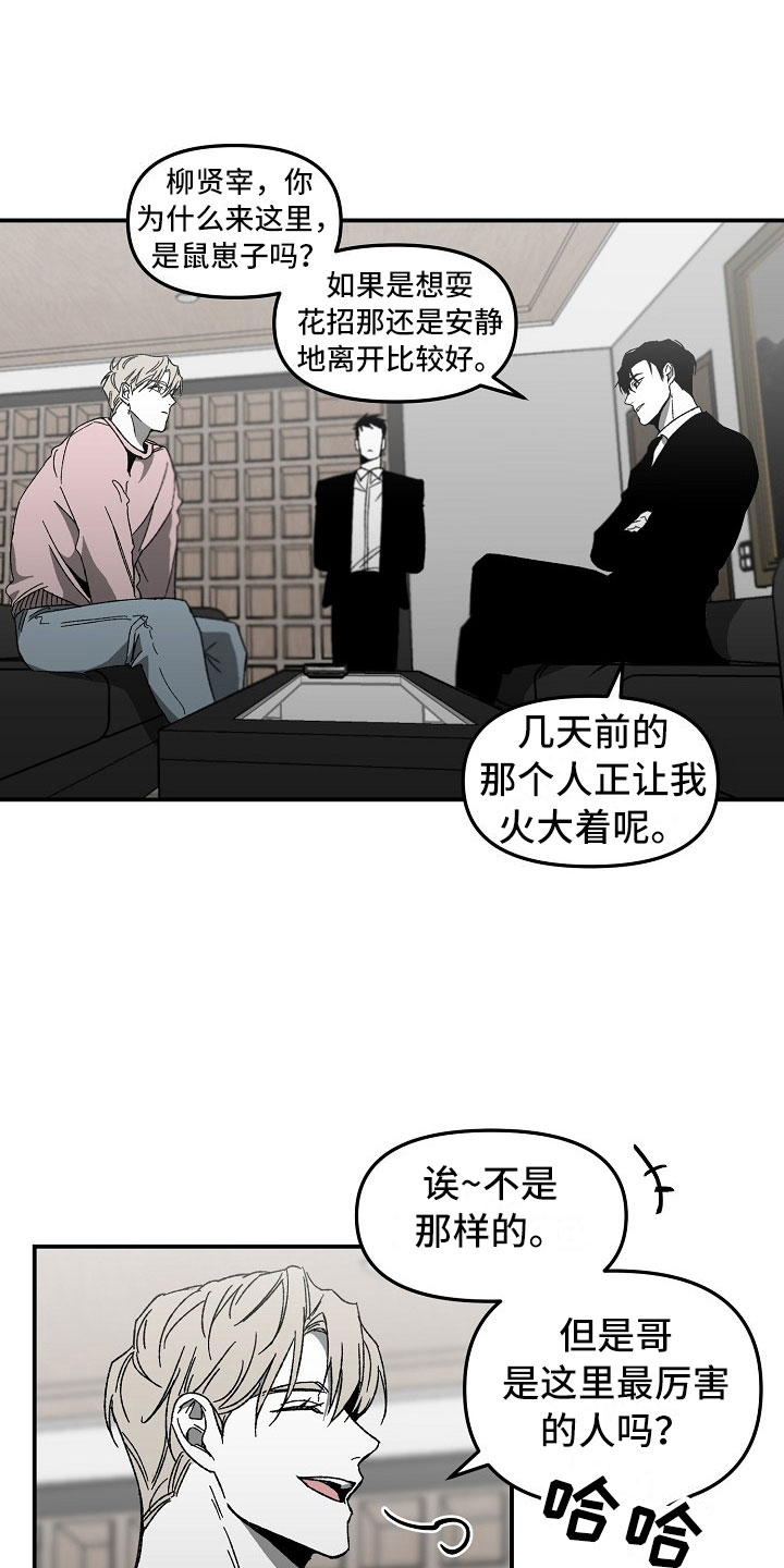 错位温情短剧全集漫画,第3话4图