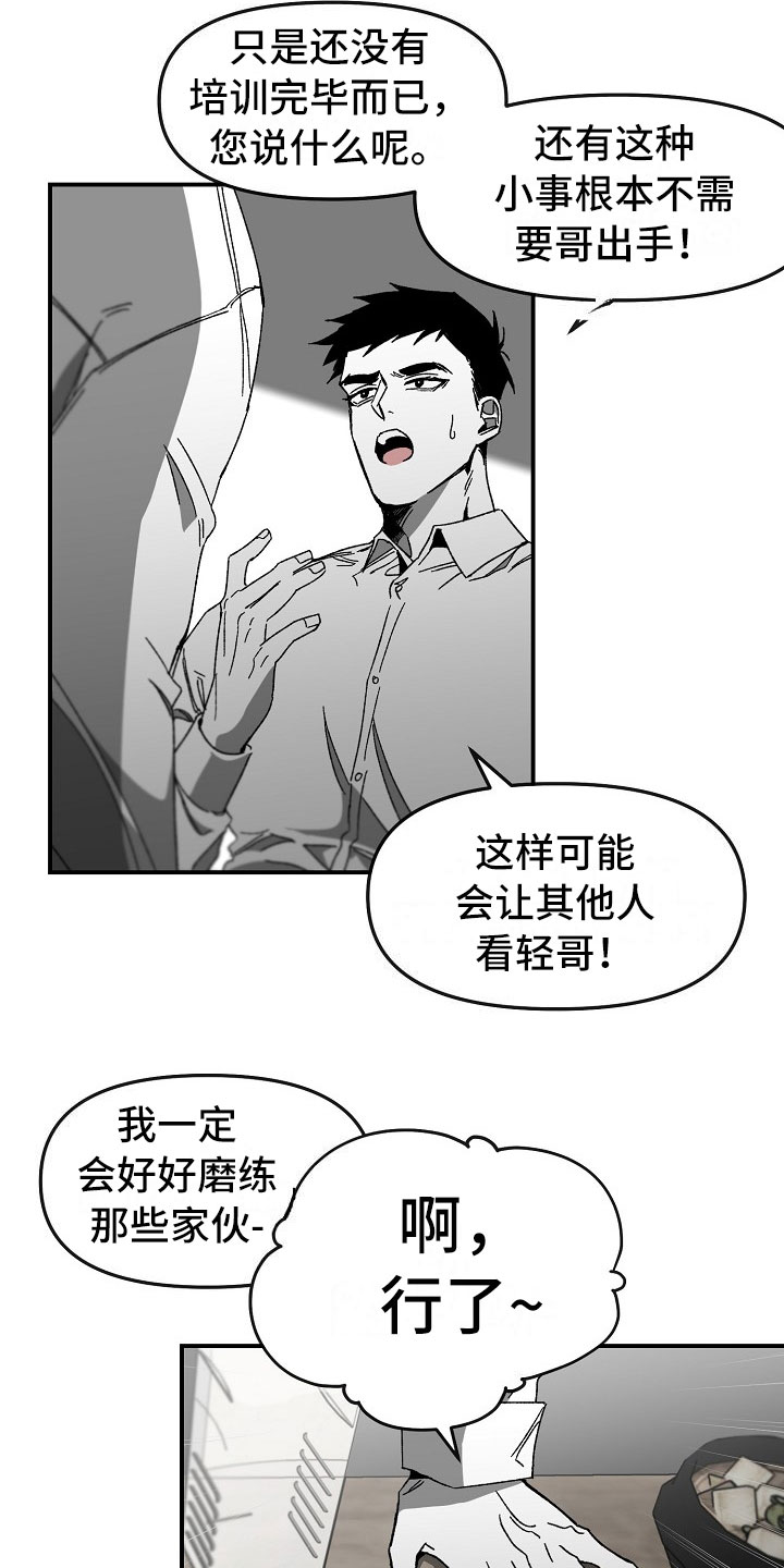 错位温情短剧全集漫画,第1话5图