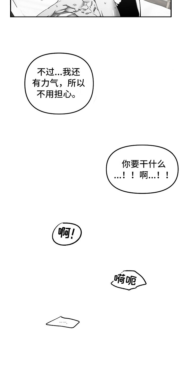 错位沉沦中的女教师漫画,第7话1图