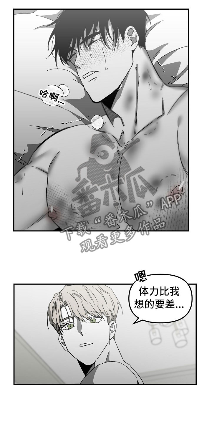 错位沉沦中的女教师漫画,第7话2图