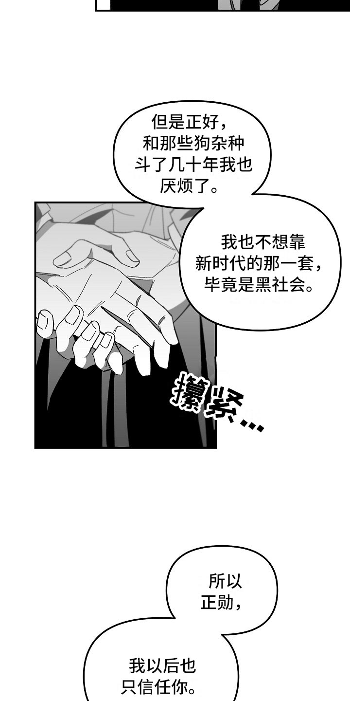 错位漫画,第2话5图