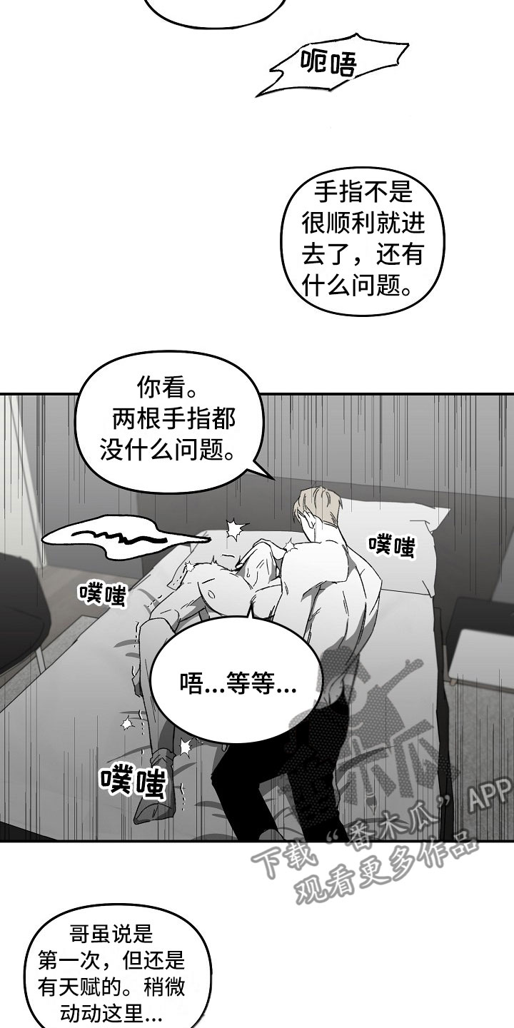 错位温情在线免费版漫画,第5话3图