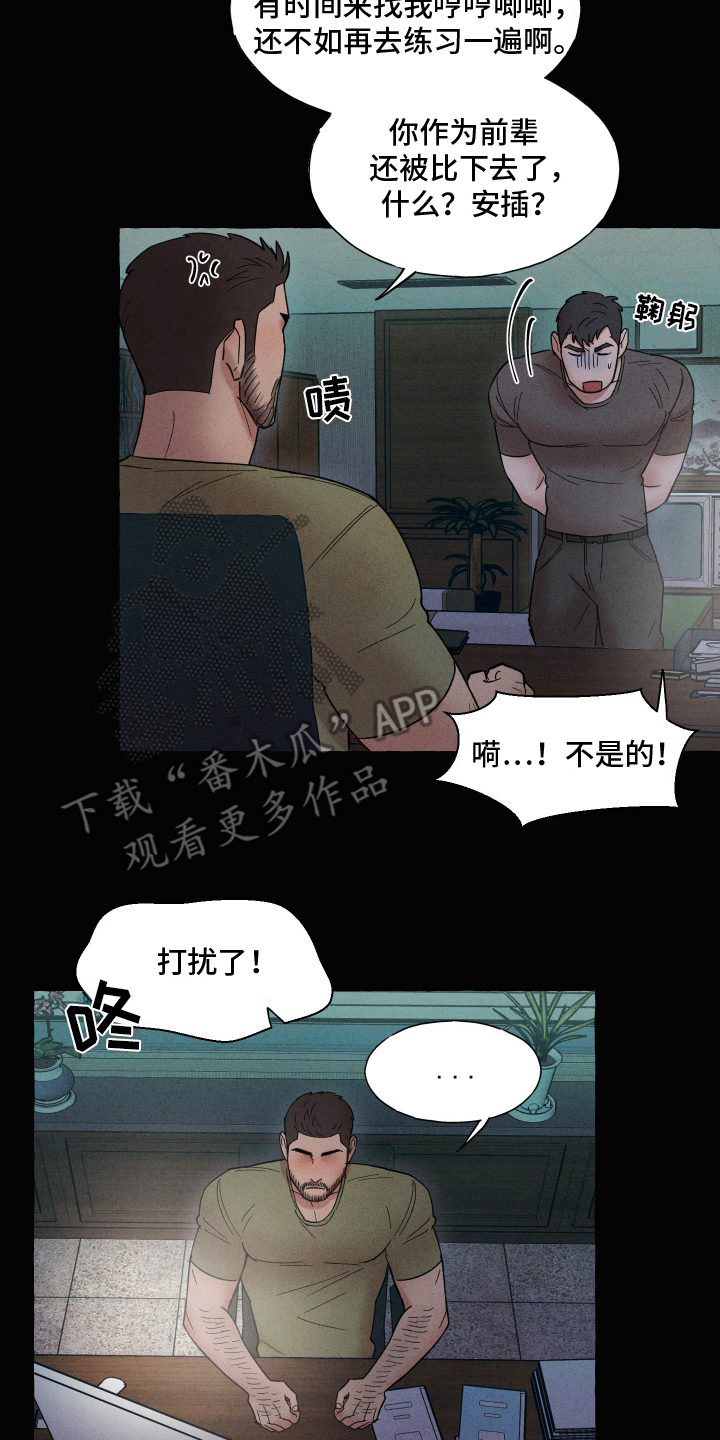 有惊有险漫画完整版漫画,第5话4图