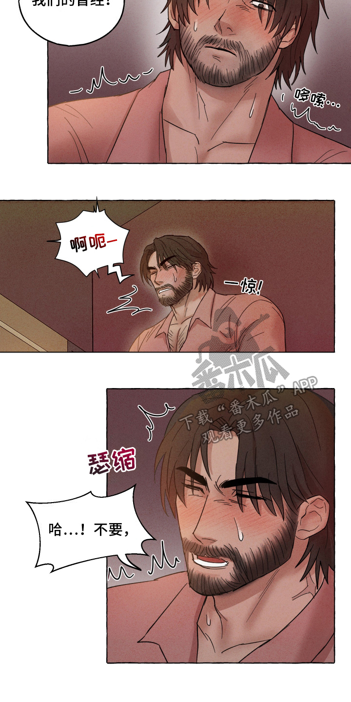 有惊有险什么意思漫画,第4话1图