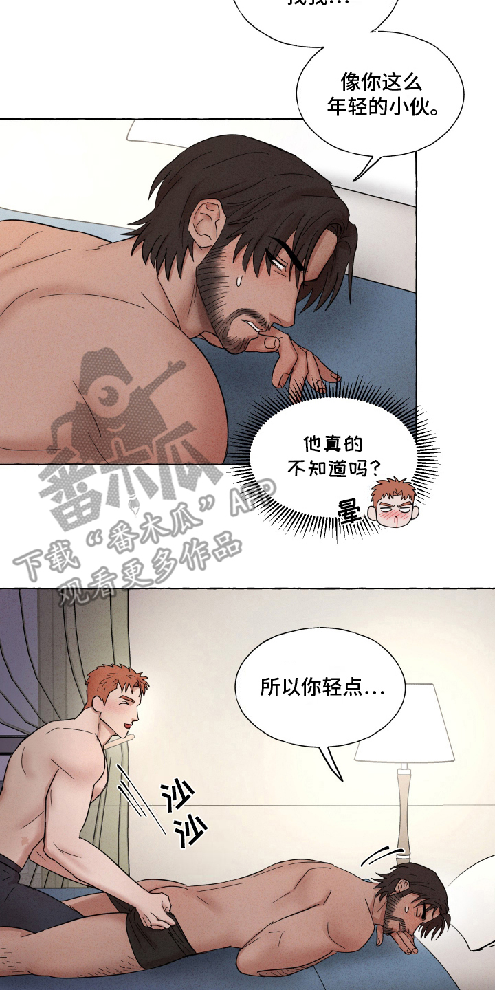 有惊有险最后胜利的成语?漫画,第8话2图