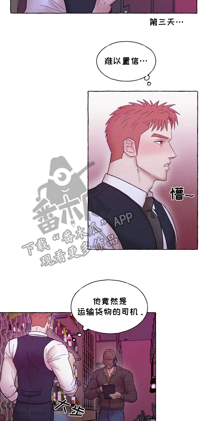 有惊有险什么意思漫画,第2话4图