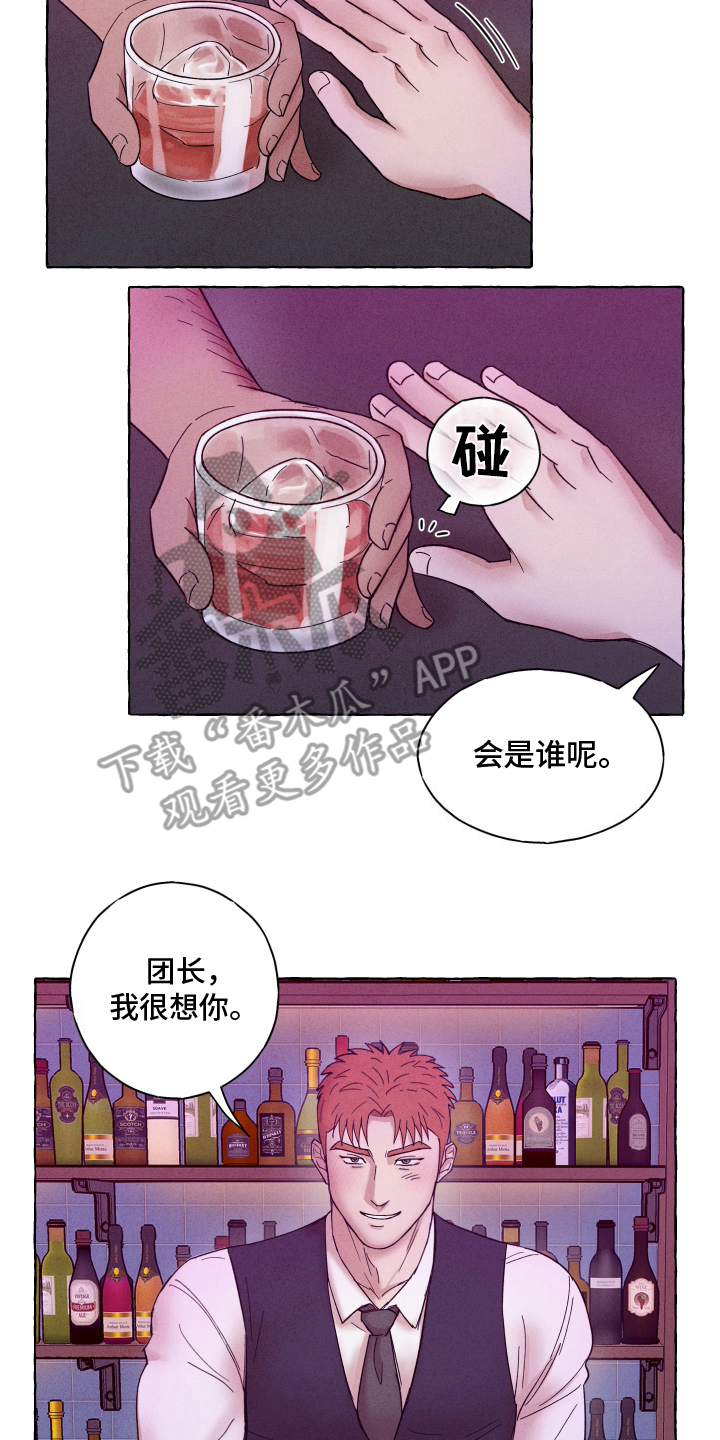 有惊有险漫画完整版漫画,第3话3图