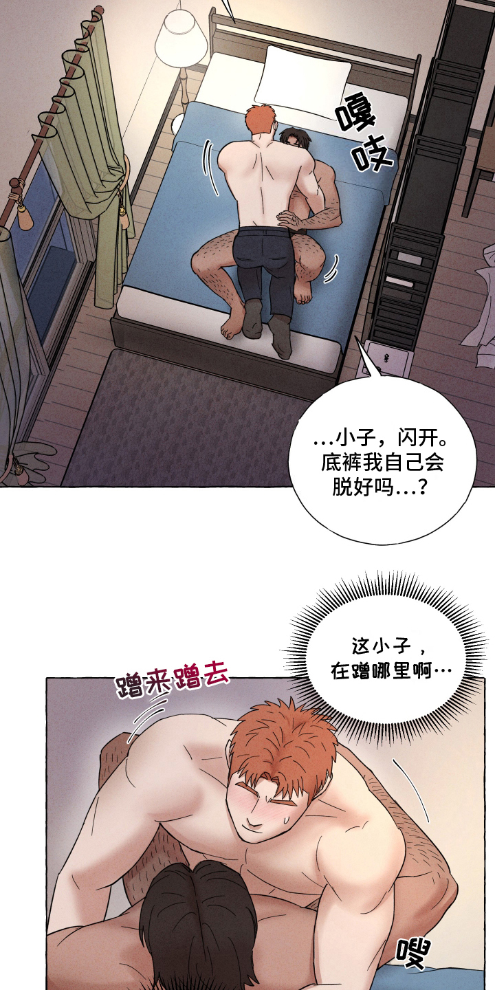 有惊有险漫画完整版漫画,第8话5图