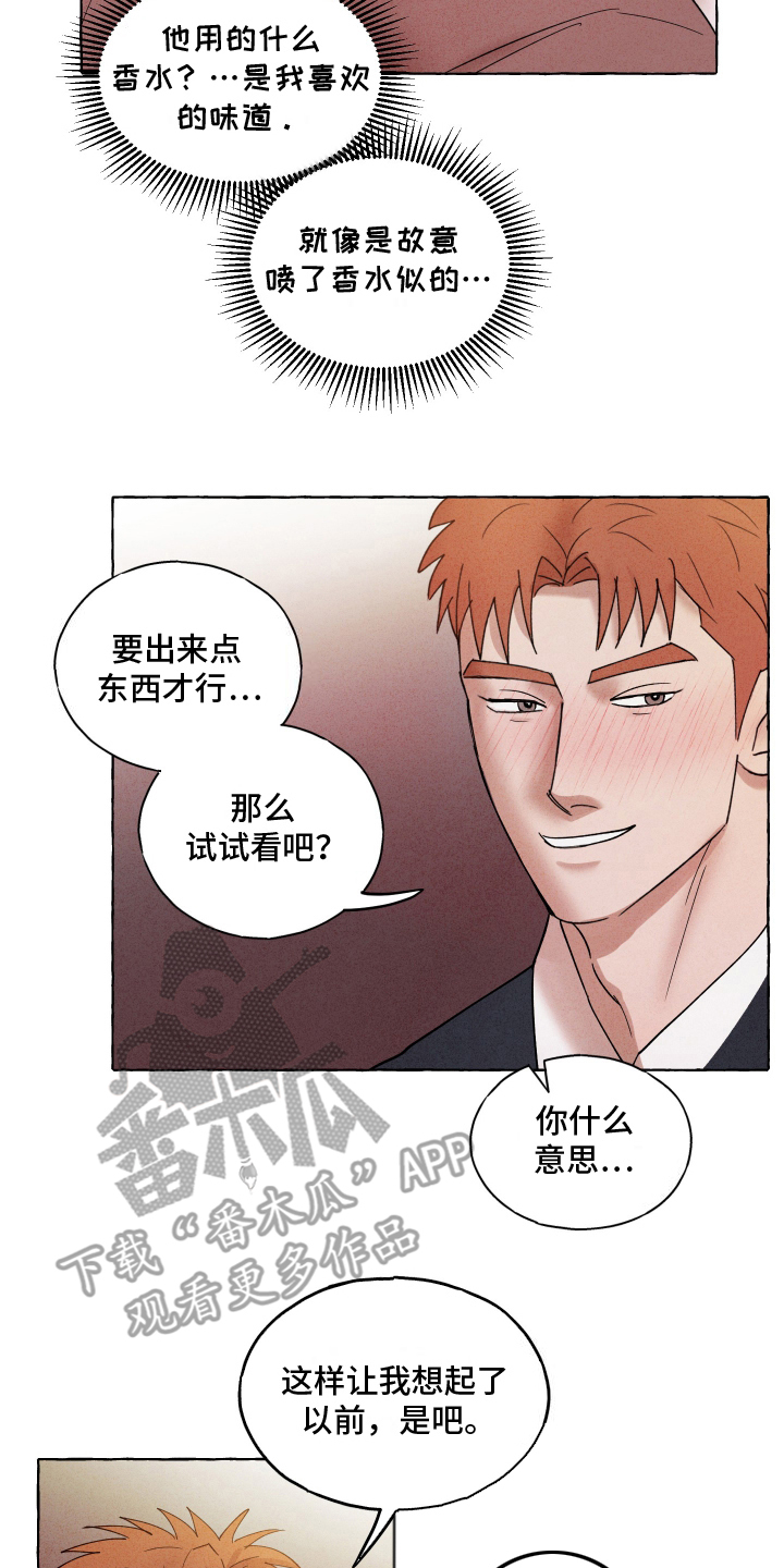 有惊有险什么意思漫画,第4话4图