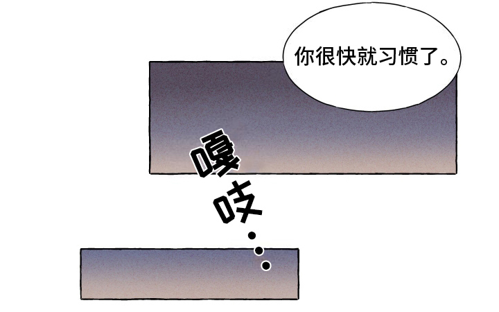 有惊有险最后胜利的成语?漫画,第8话5图