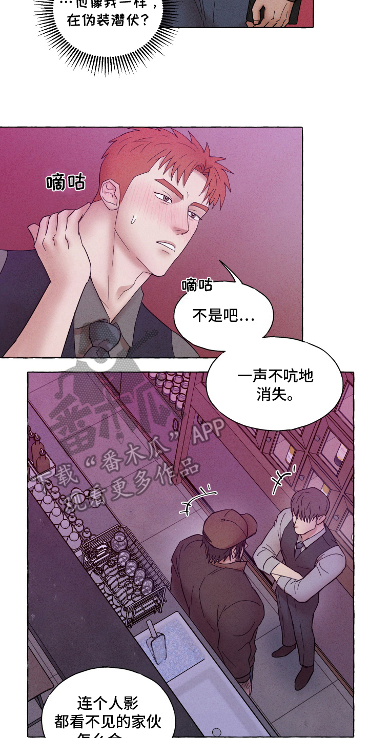 有惊有险什么意思漫画,第2话2图