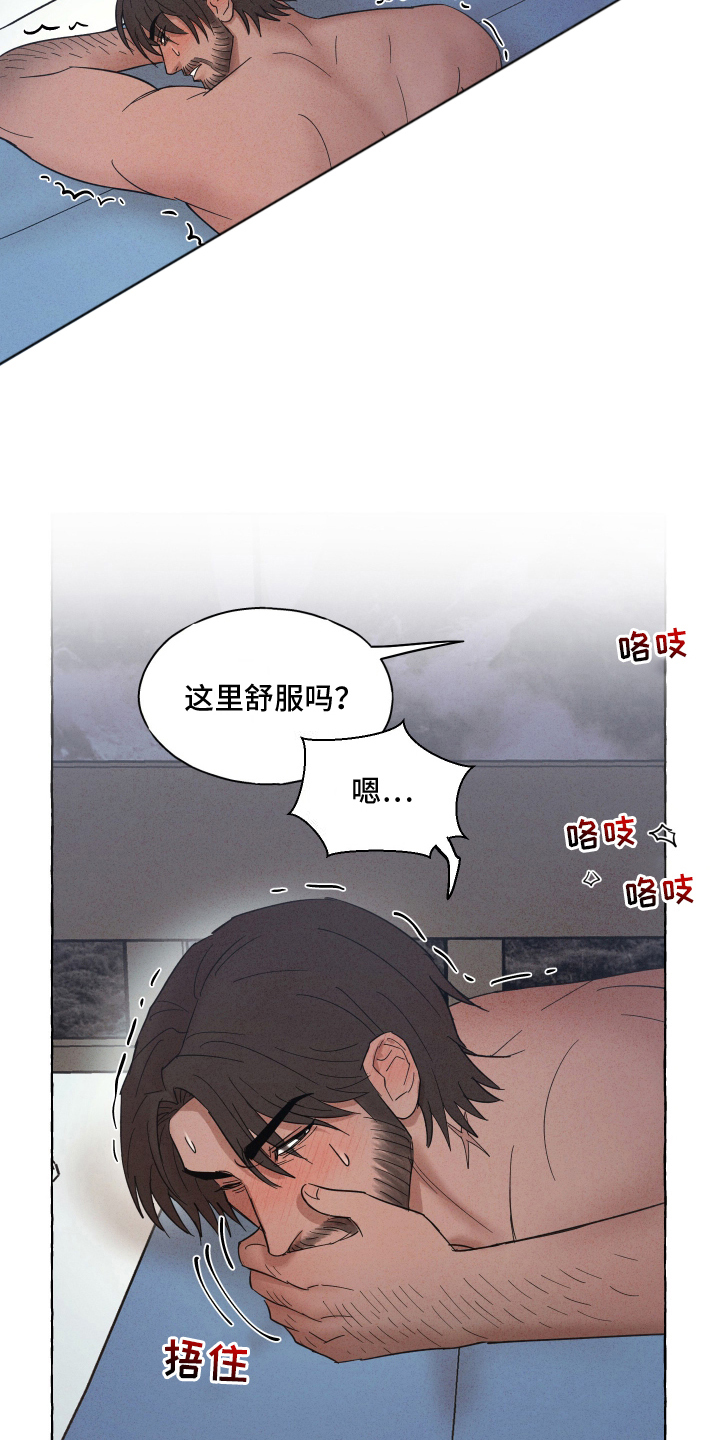 有惊有险漫画免费观看漫画,第9话2图