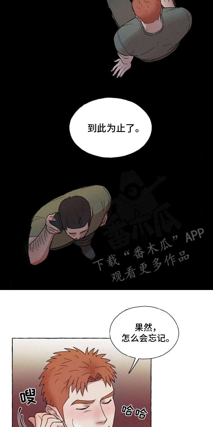 有惊有险漫画,第6话2图