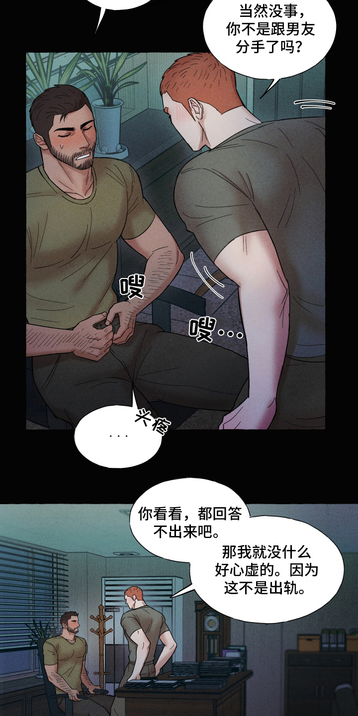 有惊有险什么意思漫画,第5话4图