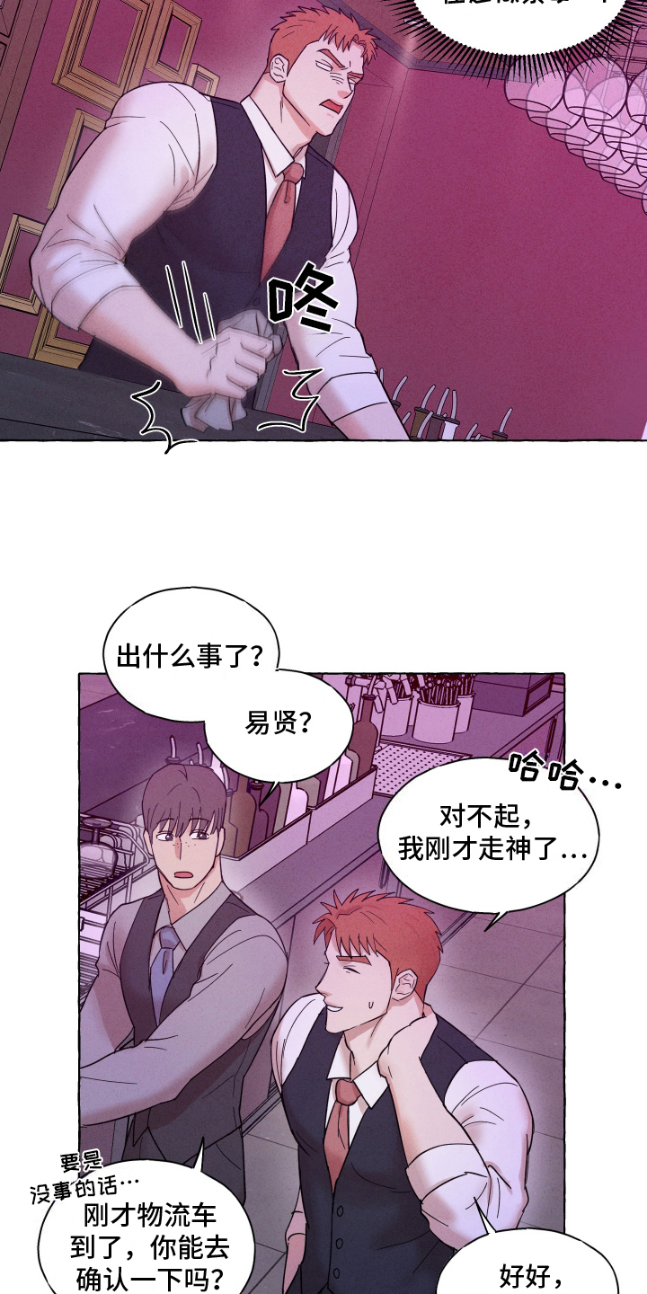 有惊有险最后胜利的成语?漫画,第1话3图