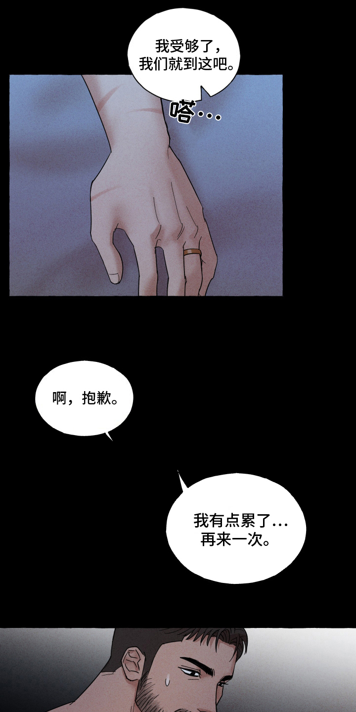 有惊有险什么意思漫画,第3话1图