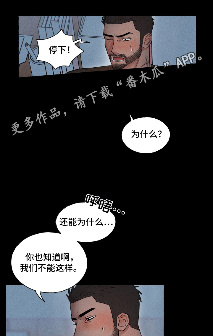 有惊有险最后胜利的成语?漫画,第1话4图