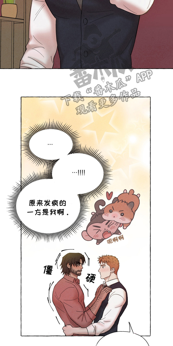 有惊有险最后胜利的成语?漫画,第6话2图