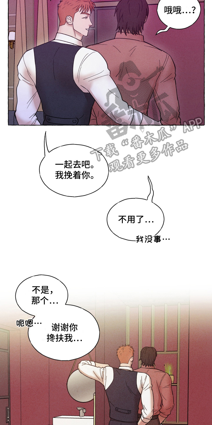 有惊有险最后胜利的成语?漫画,第4话1图