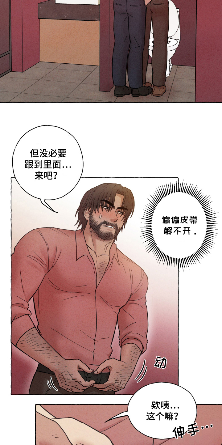 有惊有险最后胜利的成语?漫画,第4话2图