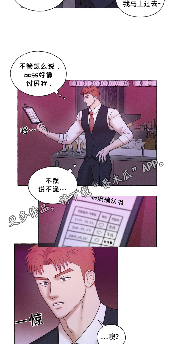 有惊有险最后胜利的成语?漫画,第1话4图