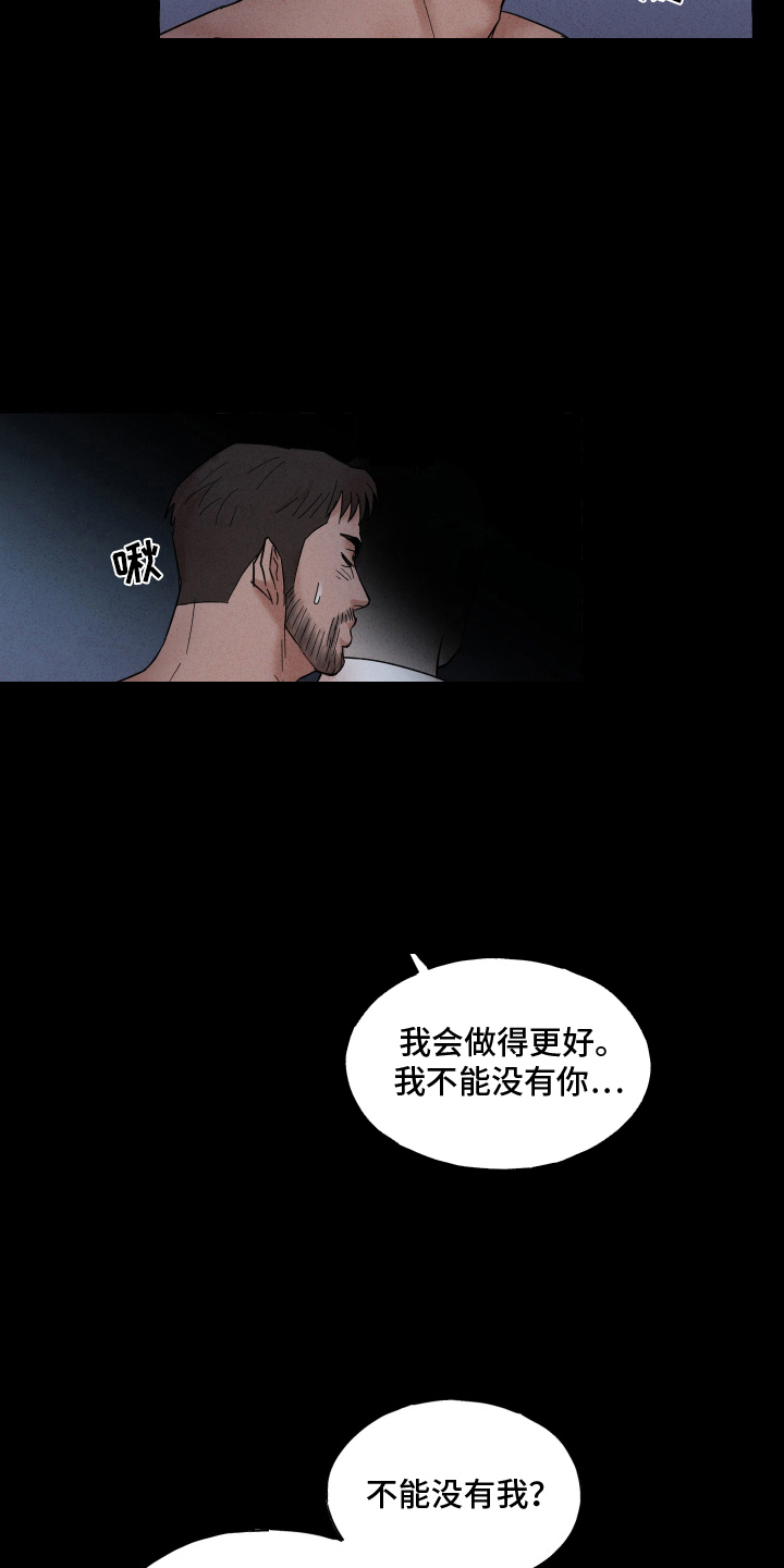 有惊有险什么意思漫画,第3话5图