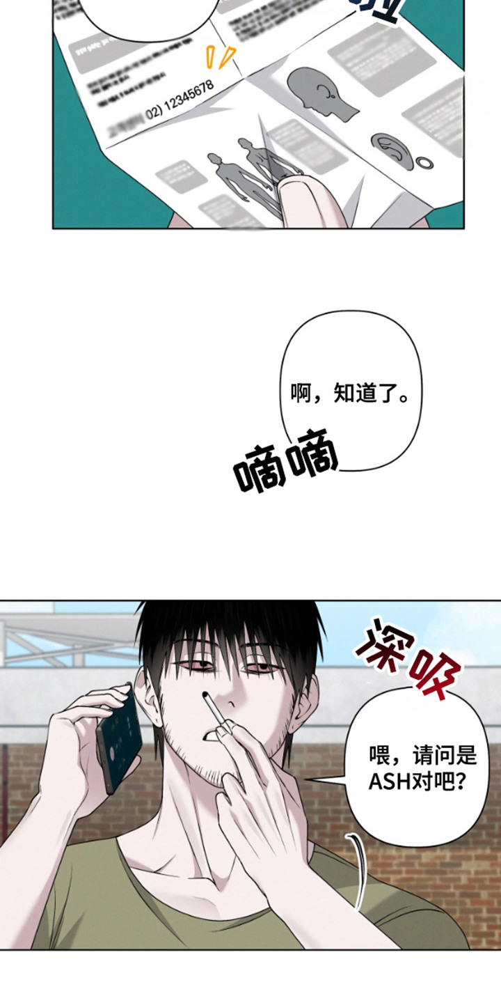 霸道的机器人伴侣漫画,第3话3图