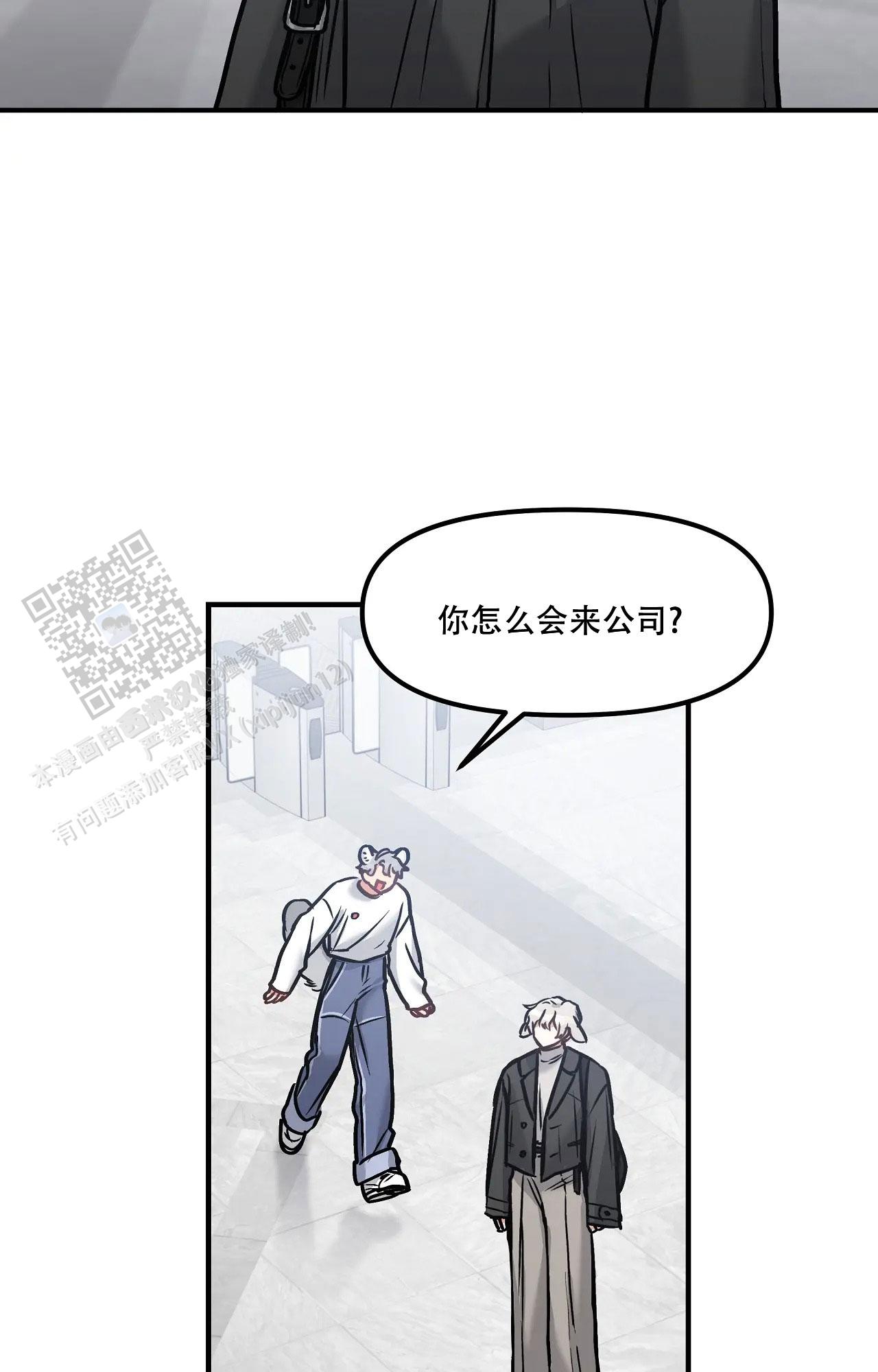 胆怯的老虎漫画,第7话2图