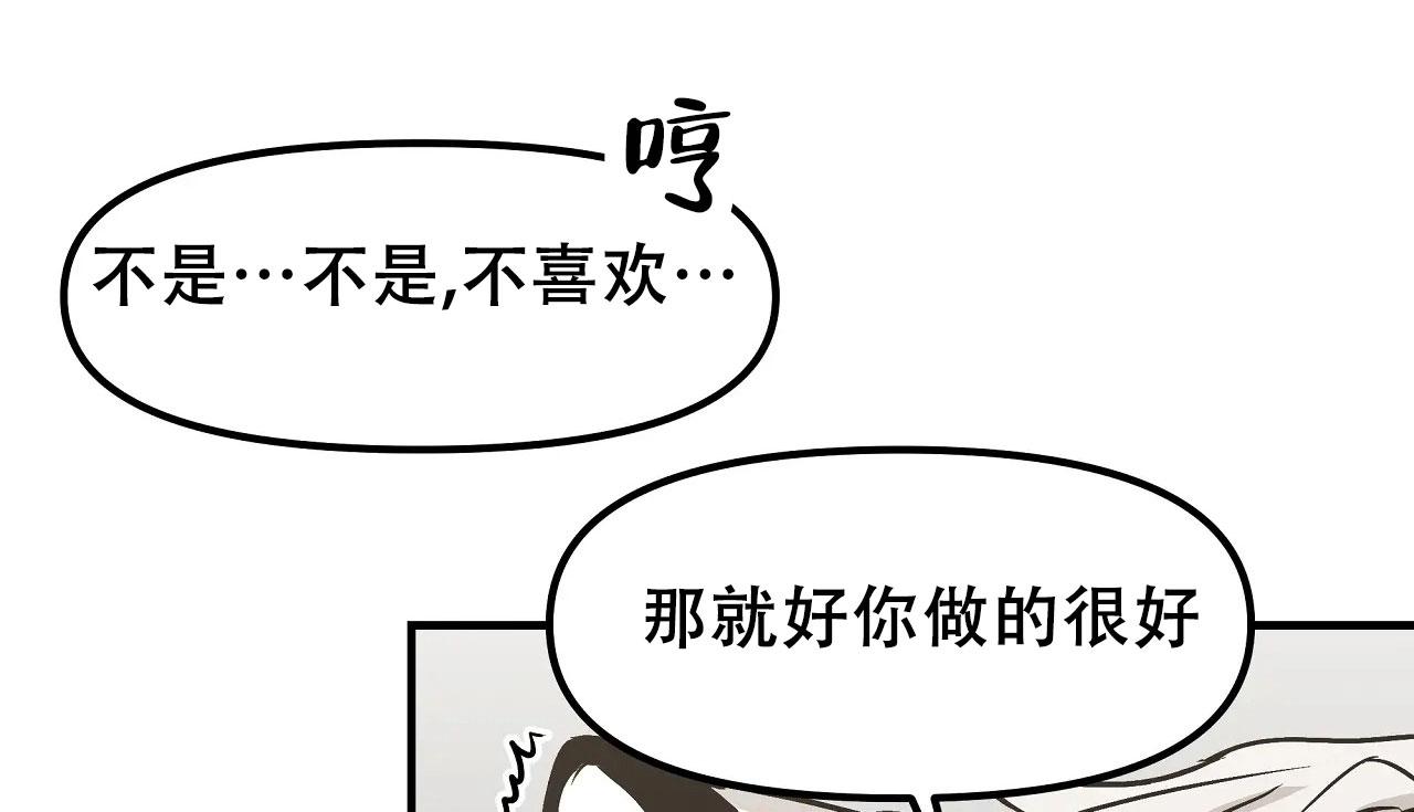 胆怯的老虎漫画,第4话2图