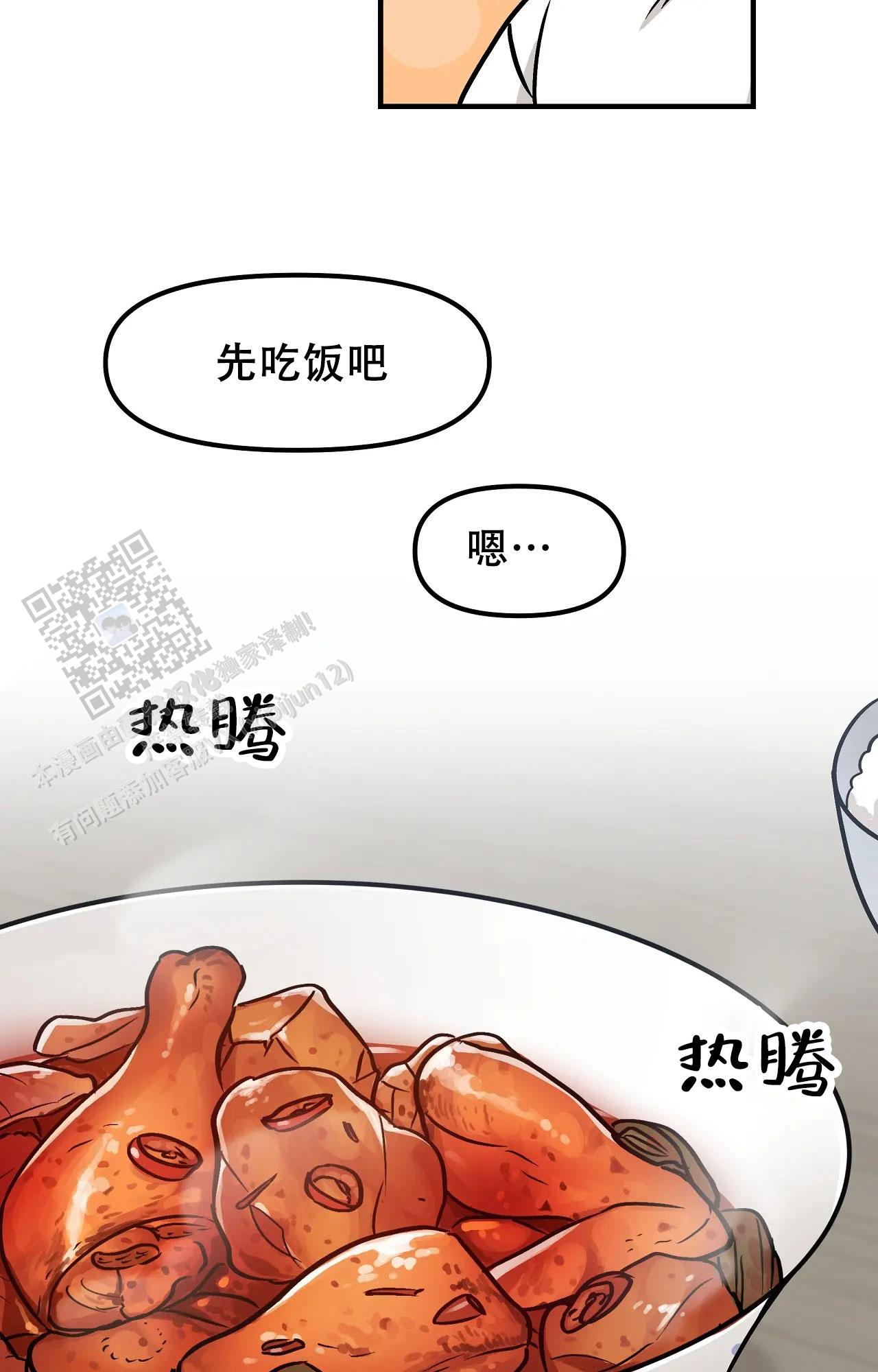 胆怯的老虎漫画全文阅读漫画,第5话4图