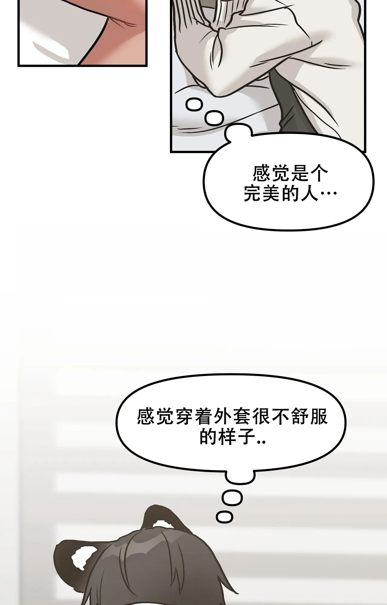 胆怯的老虎漫画完整版观看漫画,第2话2图