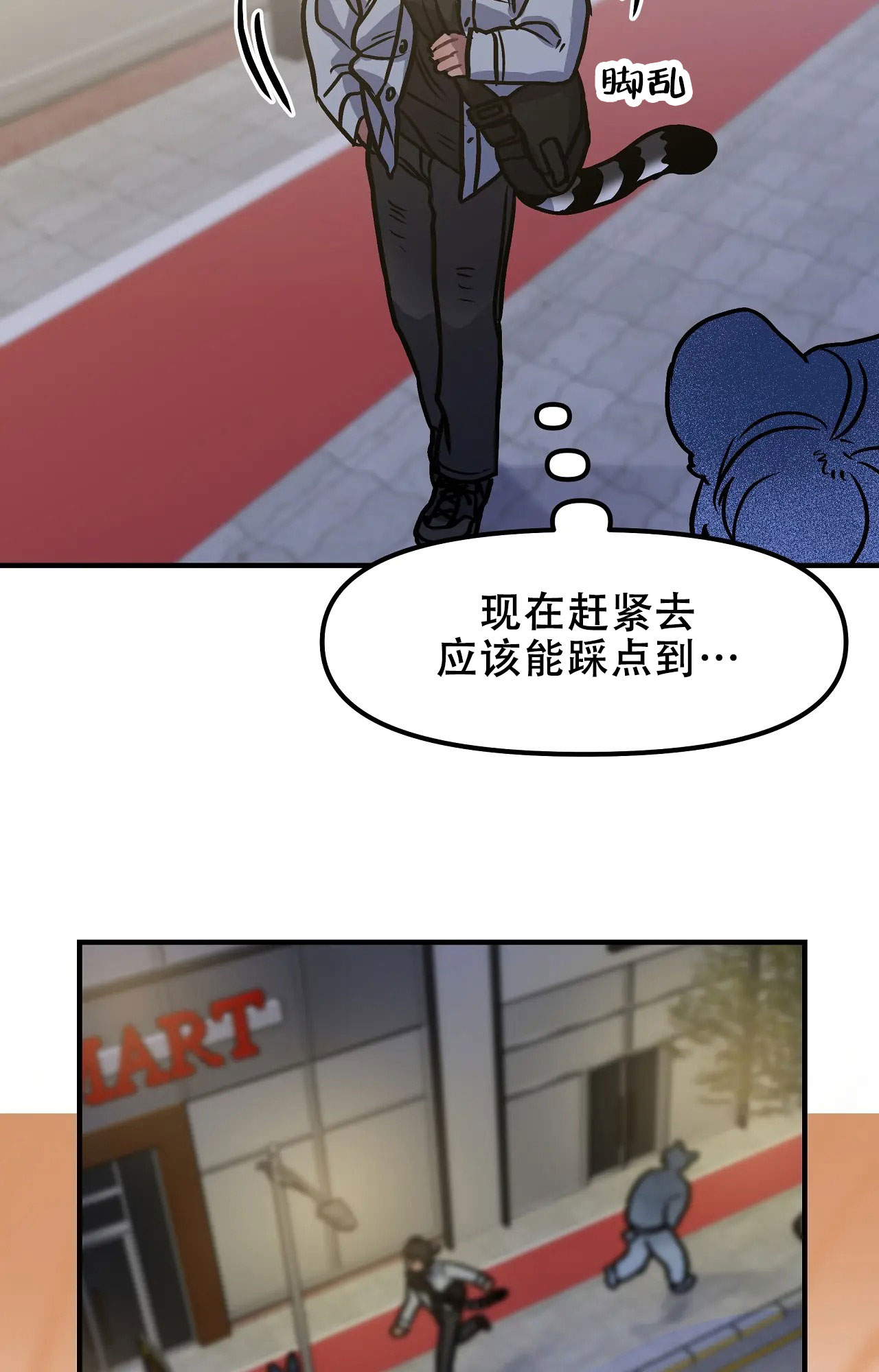 胆怯的老虎漫画全文阅读漫画,第1话2图