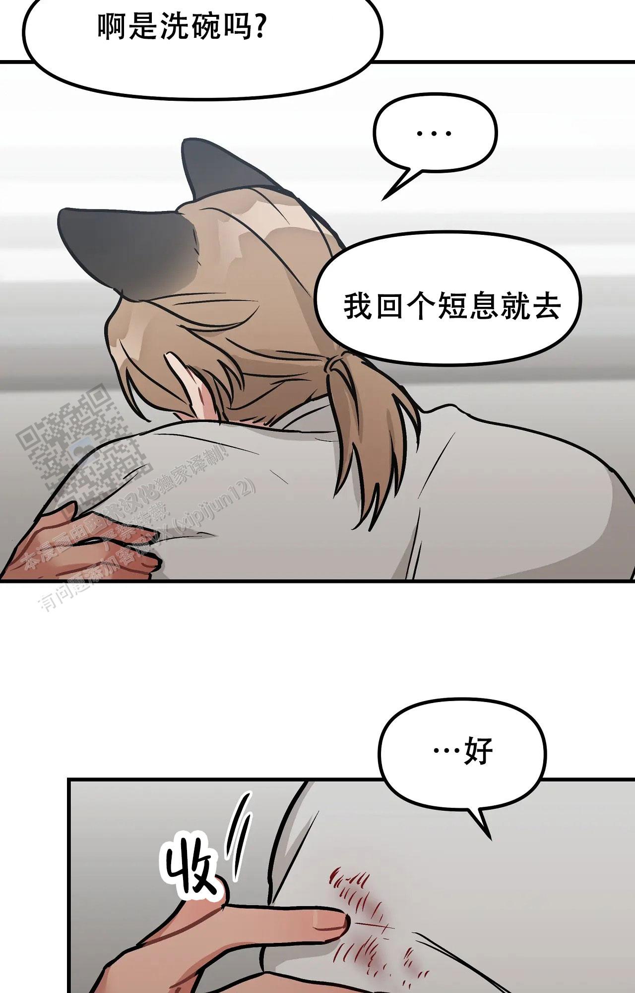 胆怯的老虎车漫画,第6话2图