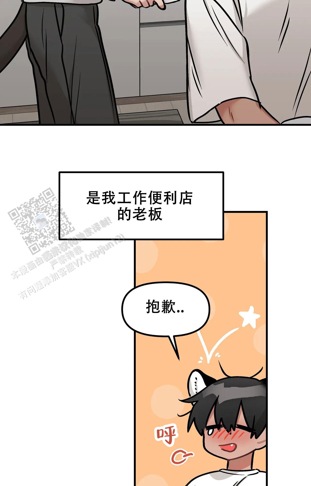 胆怯的老虎漫画全文阅读漫画,第5话3图