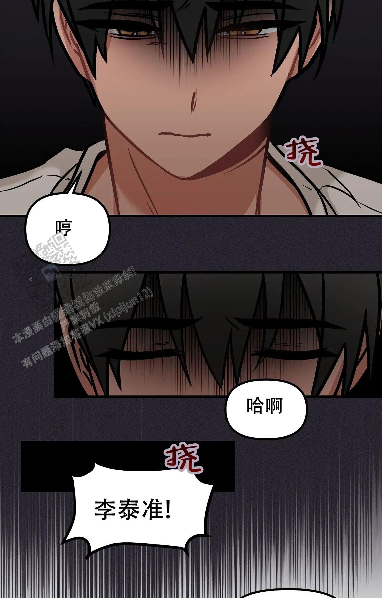 胆怯的老虎车漫画,第6话4图