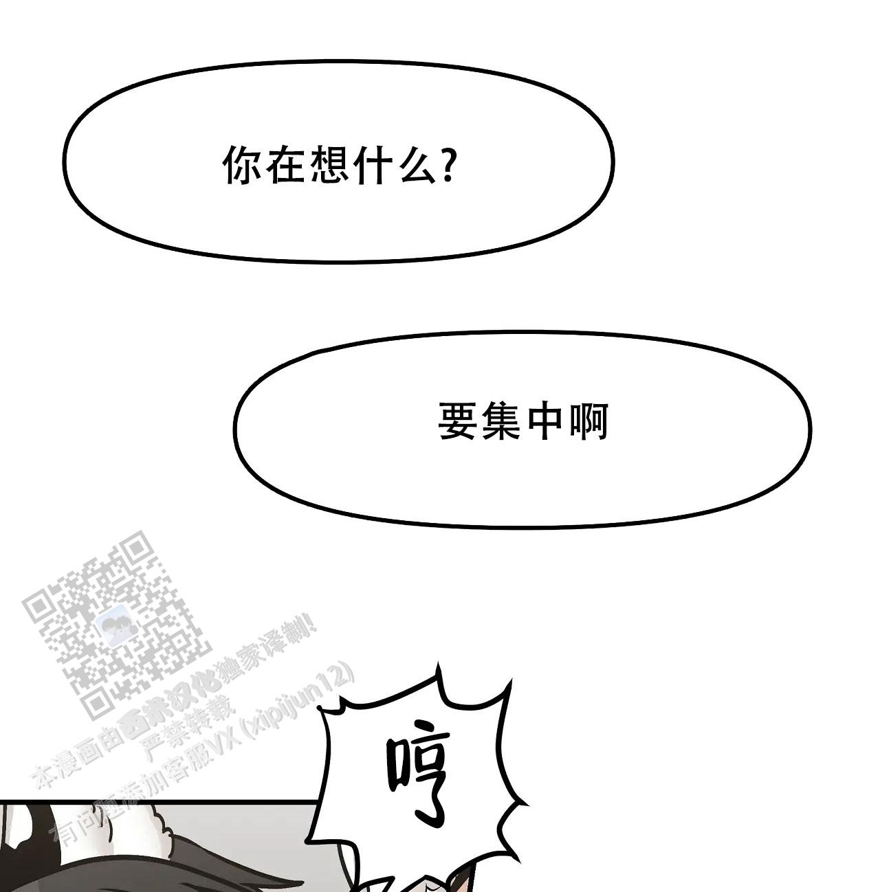 胆怯的老虎漫画,第4话1图