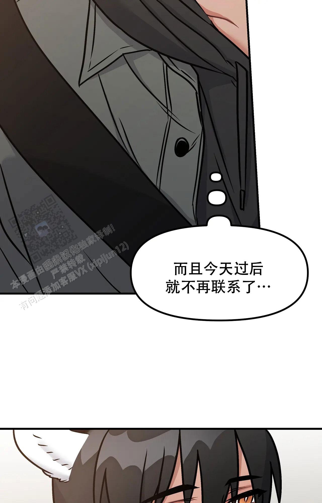 胆怯的老虎漫画全集免费观看漫画,第8话5图