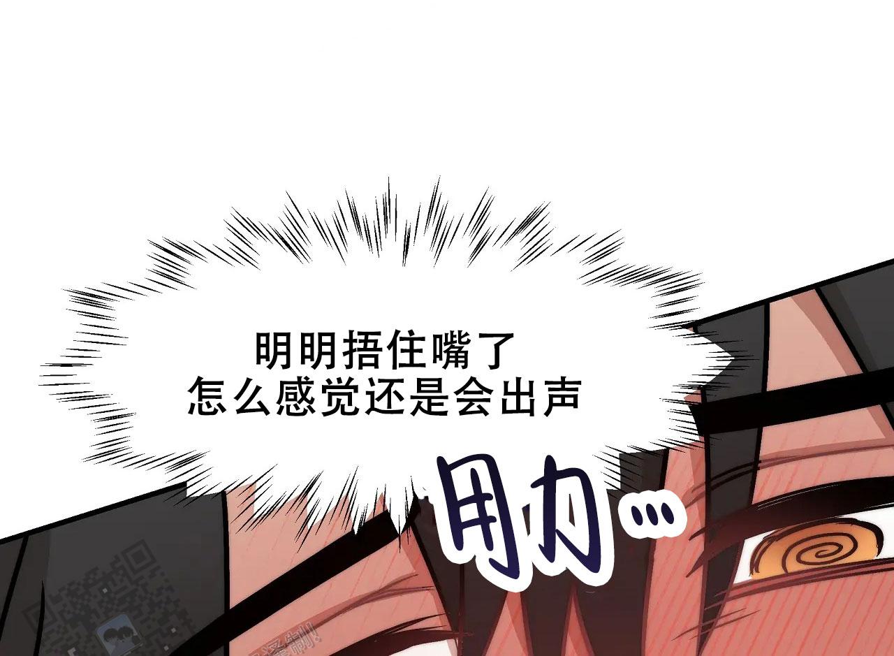 胆怯的老虎漫画,第4话5图