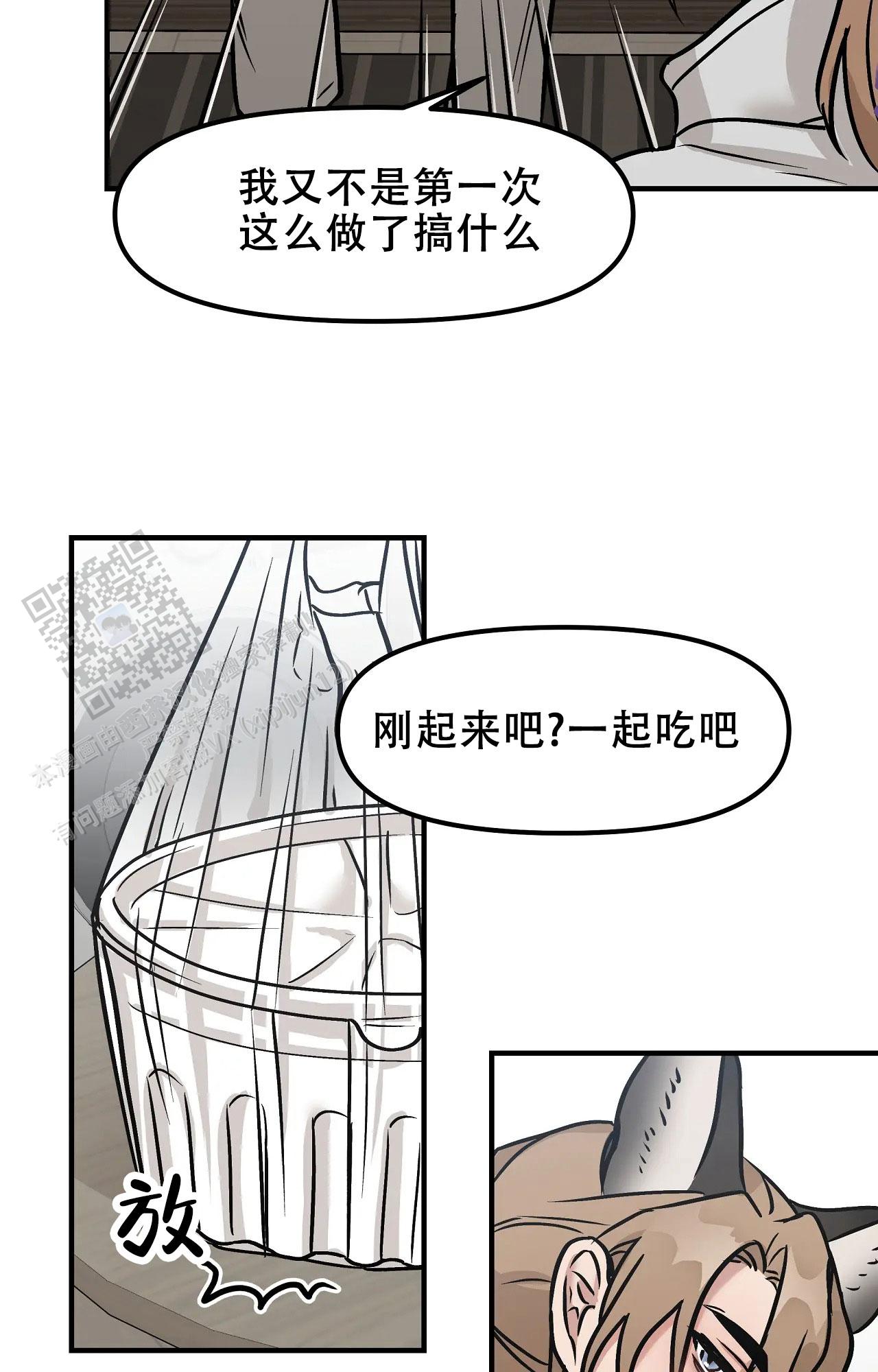 胆怯的老虎漫画全文阅读漫画,第5话5图