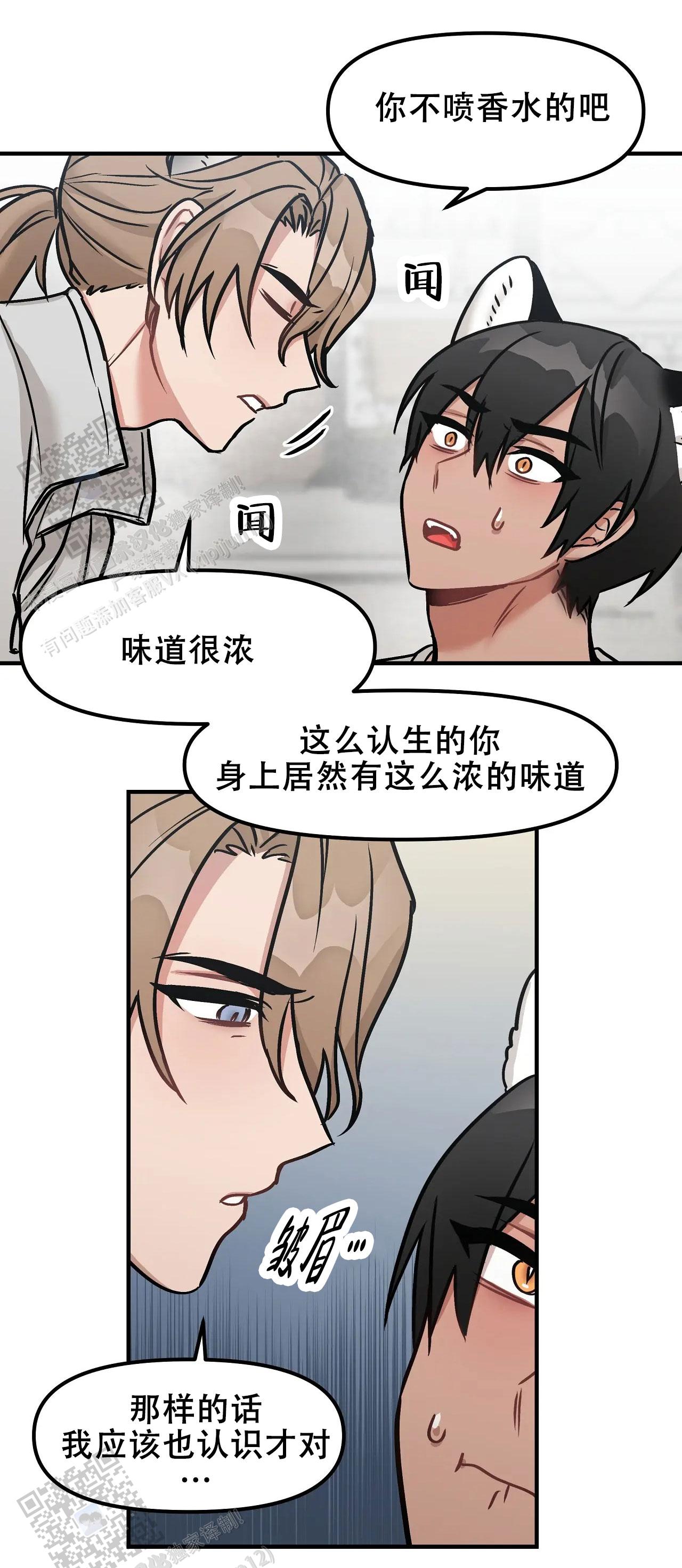 胆怯的老虎漫画全文阅读漫画,第6话4图